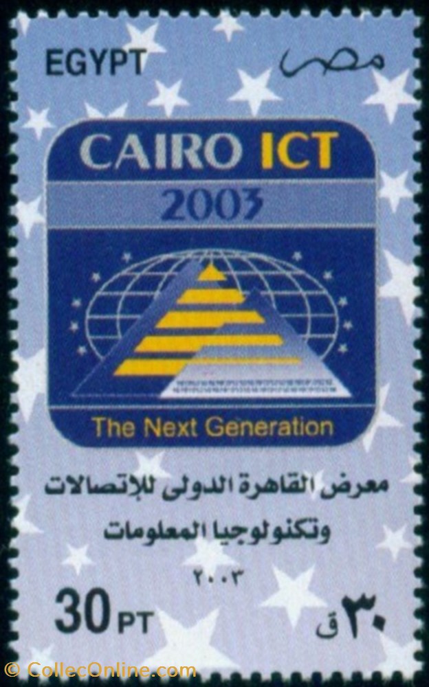 stamp africa egypt the next generation
