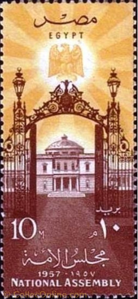 Gate and Palace of National Assembly stamp africa egypt gate and palace of national assembly