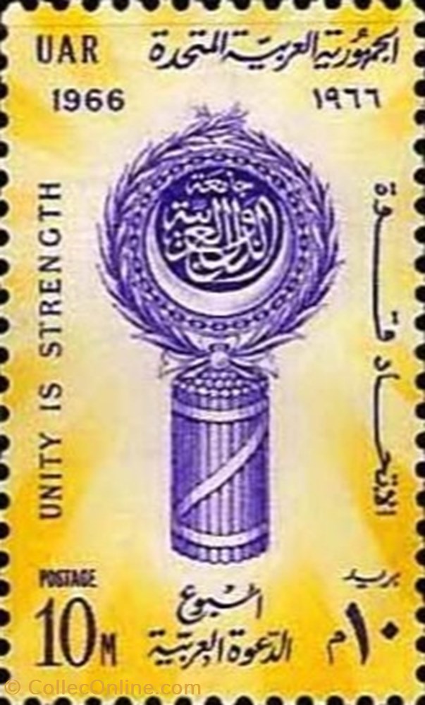 stamp arab league