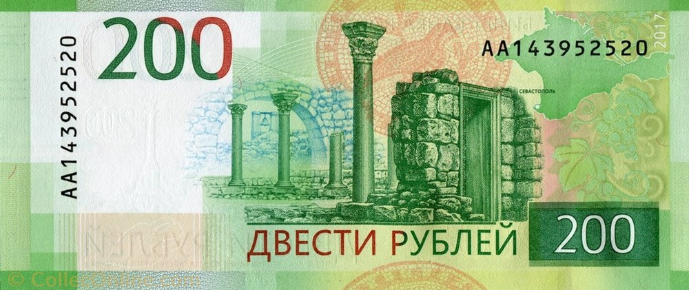 banknote europe russium 200 rubles