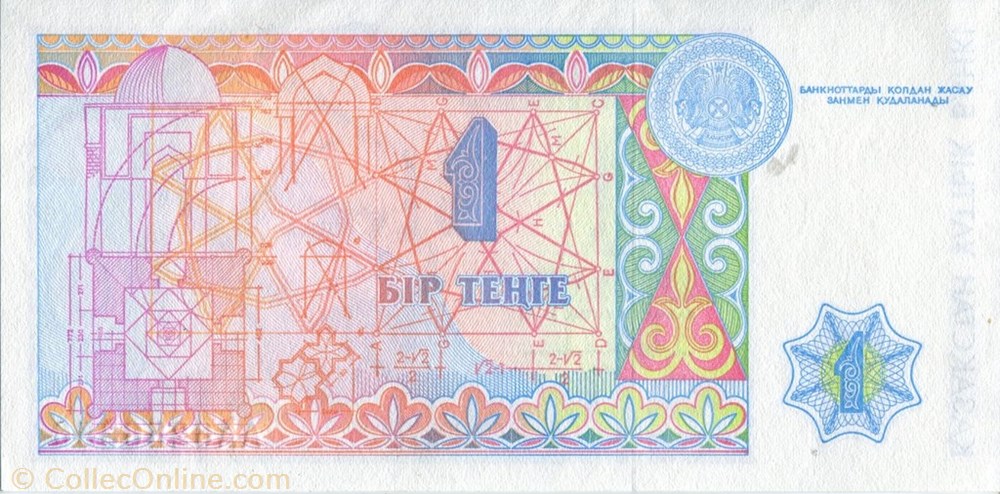 banknote asium kazakhstan 1 tenge