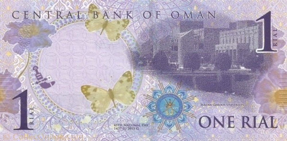 1 Rial banknote asium oman 1 rial