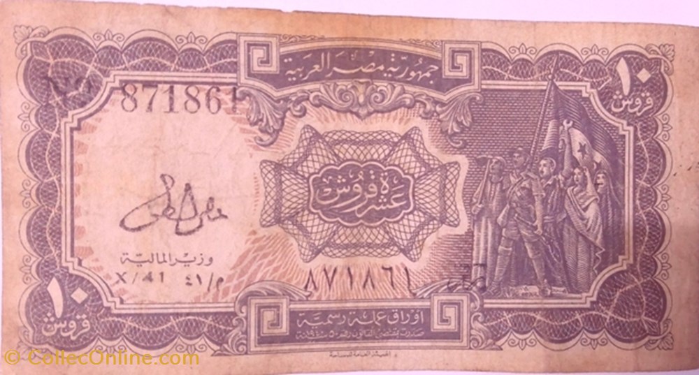 banknote africa 10 egyptian piasters