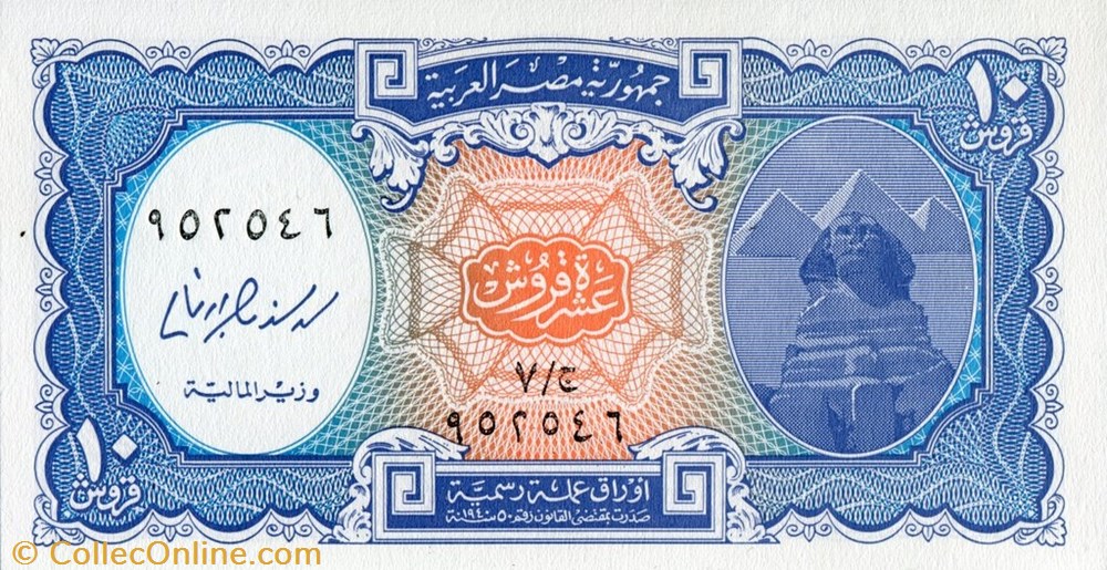 banknote africa egypt 10 piastres