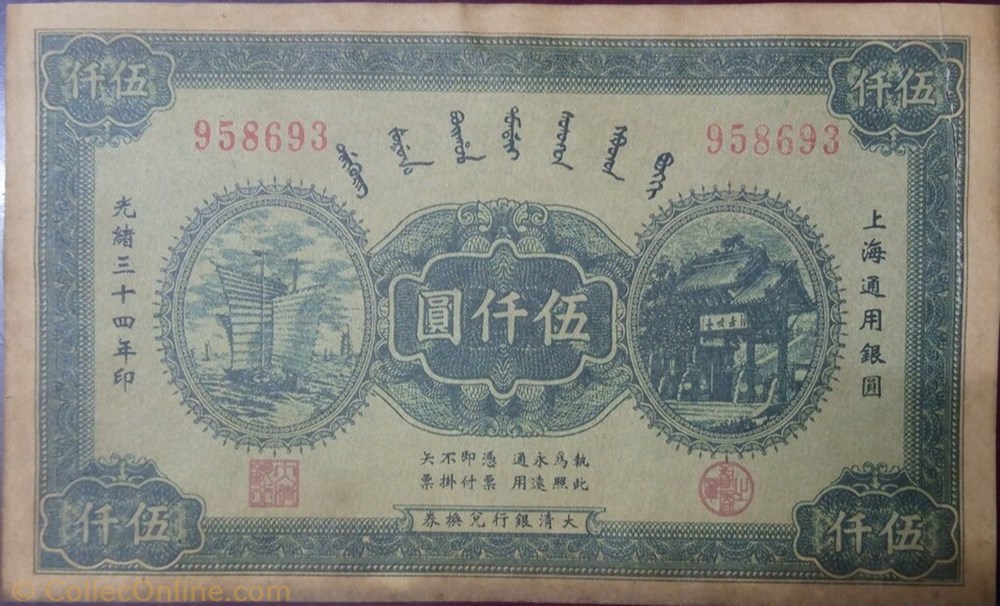 banknote asium china 5 000 dollars