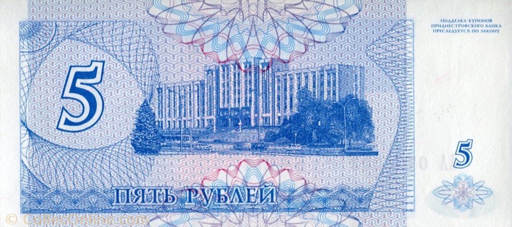 5 Rubles banknote europe transnistrium 5 rubles