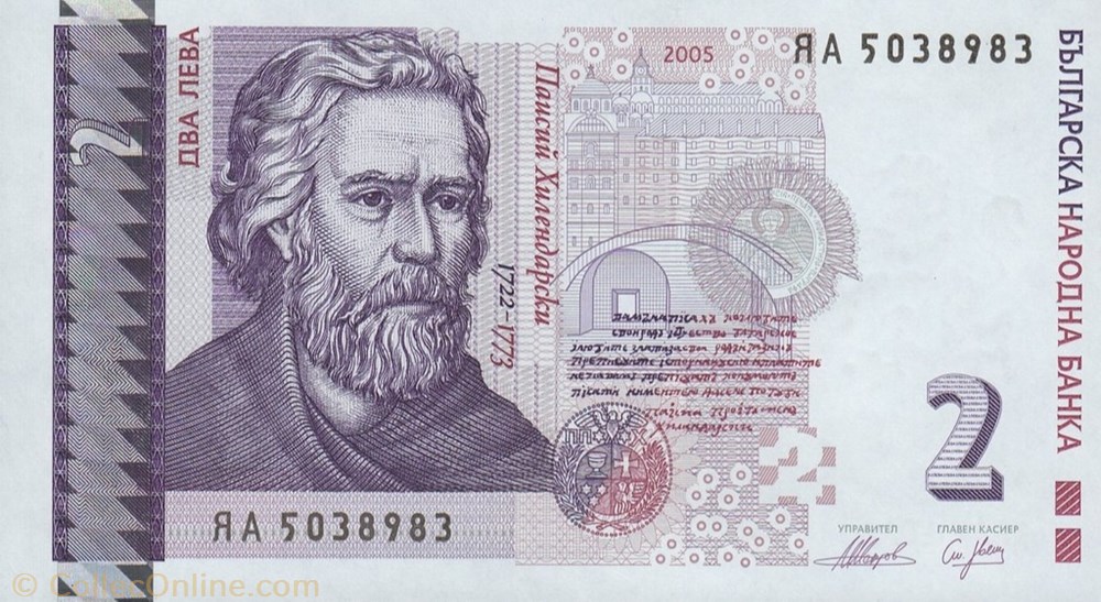 2 Leva banknote europe bulgarium 2 leva