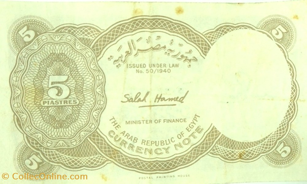 banknote africa 5 egyptian piaster