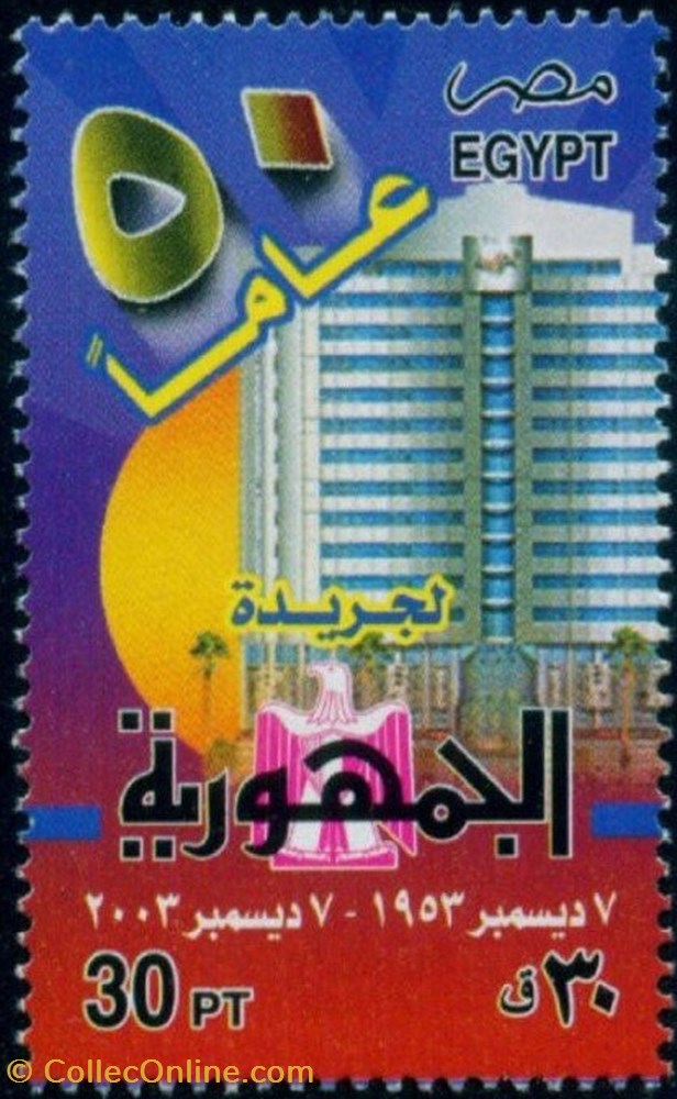 stamp africa egypt jubilee al joumhouriya newspaper