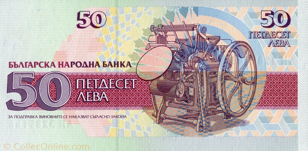 banknote europe bulgarium 50 leva