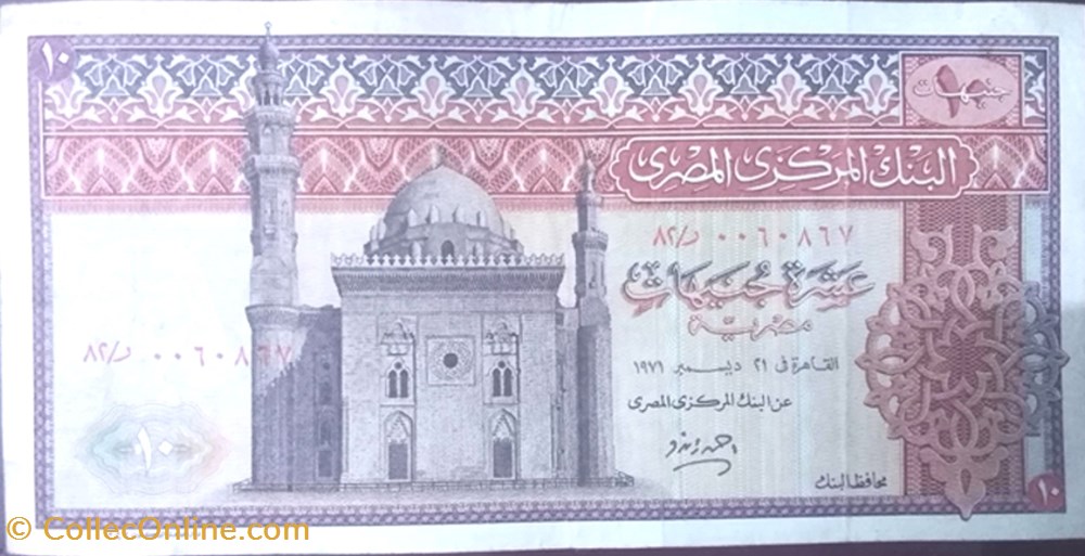 10 Egyptian pound banknote africa 10 egyptian pound