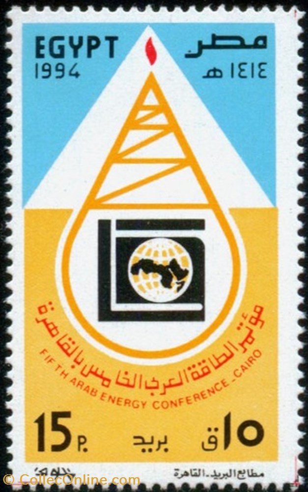 stamp africa egypt 5th arab energy conference cairo
