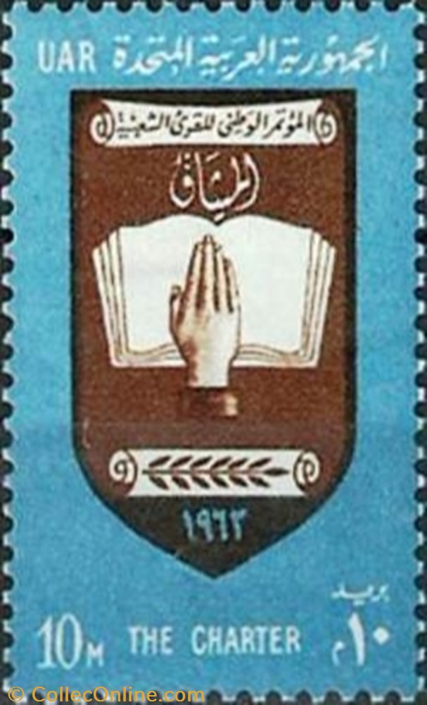 stamp africa egypt proclamation of national charter