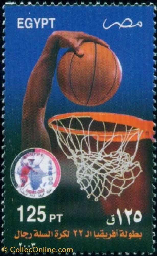 stamp egypt 22nd championship african mes basketball