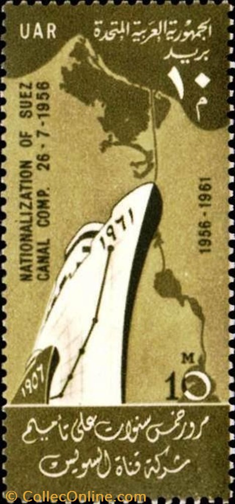 stamp africa egypt suez canal
