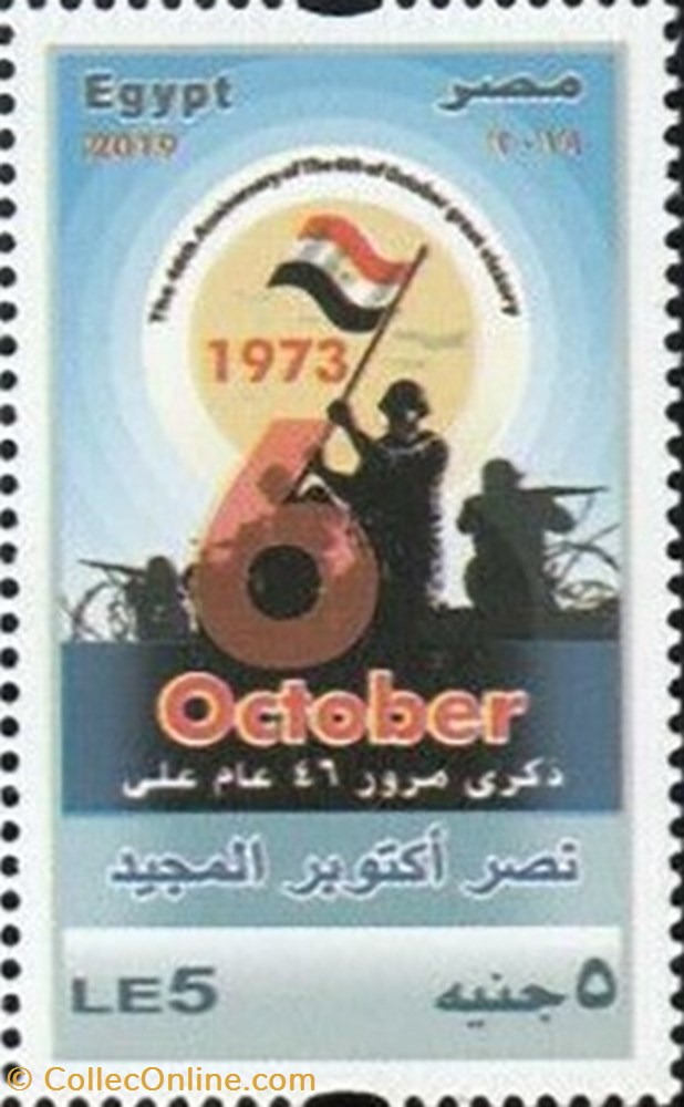 stamp africa egypt 46th anniversary of the october great victory