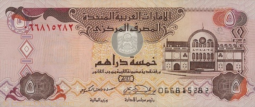 banknote asium united arab emirate 5 dirhams