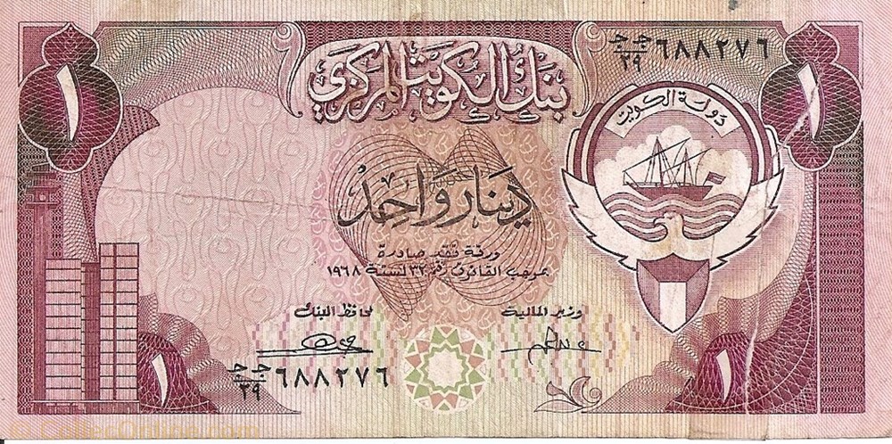 1 Dinar banknote asium kuwait 1 dinar