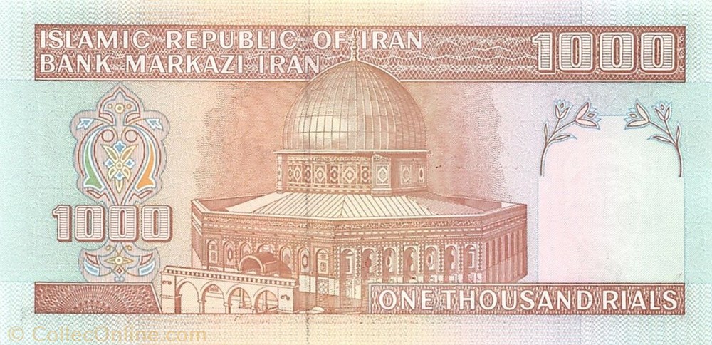 1,000 Rials banknote asium iran 1 000 rials