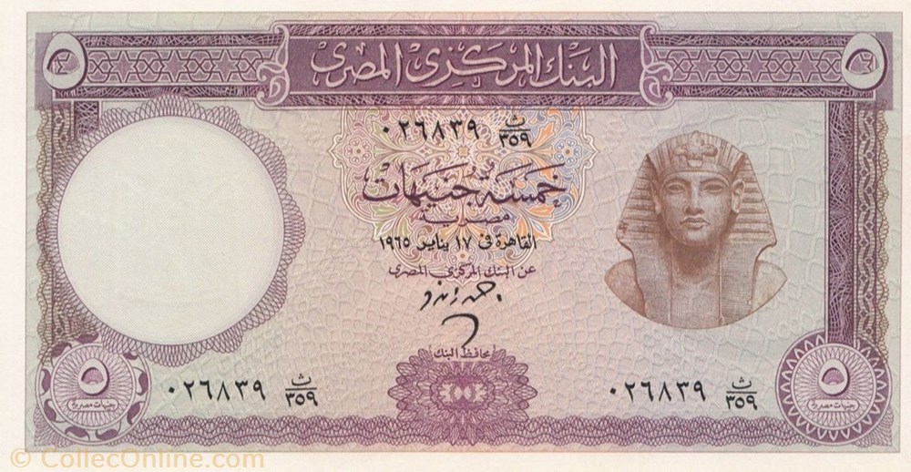 banknote africa egypt 5 pounds