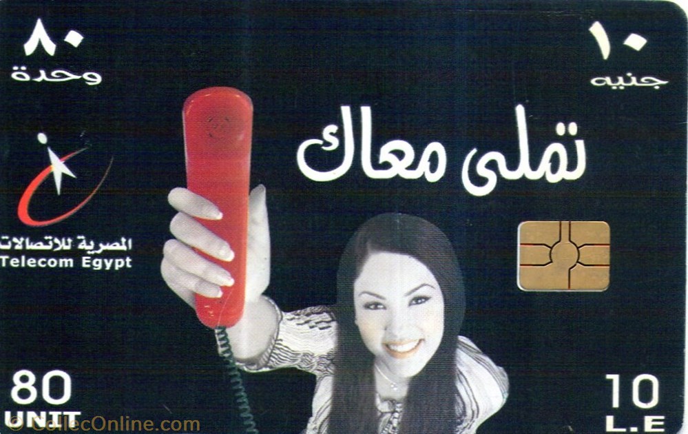 other phonecard lady phone
