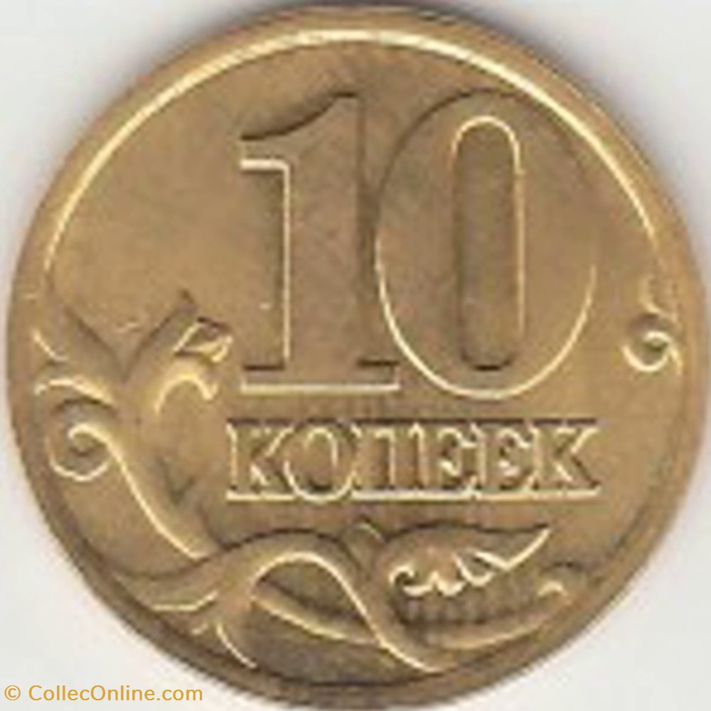 10 Kopeks (Non-Magnetic) coin world russium 10 kopeks non magnetic