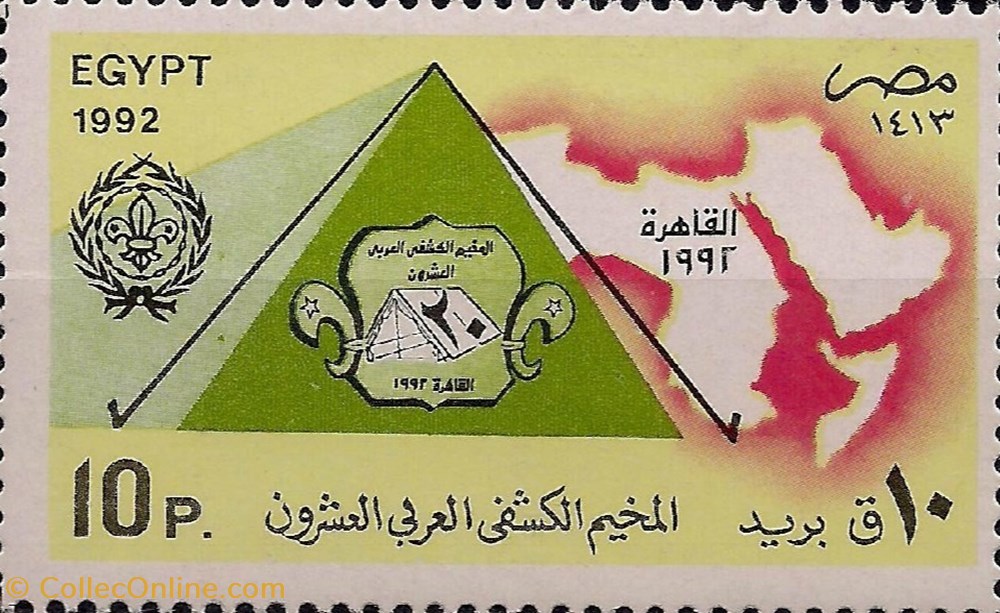 stamp africa egypt 20th arab scout jamboree