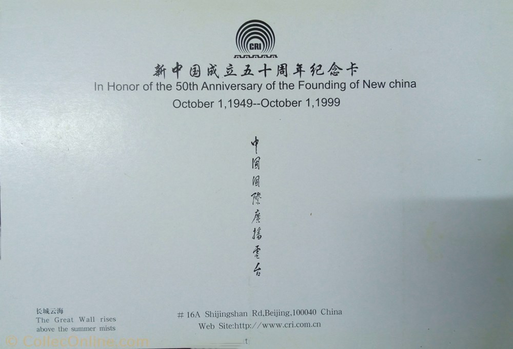 postcard asium the great wall