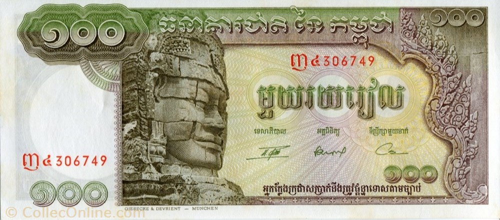100 Riels banknote asium cambodium 100 riels