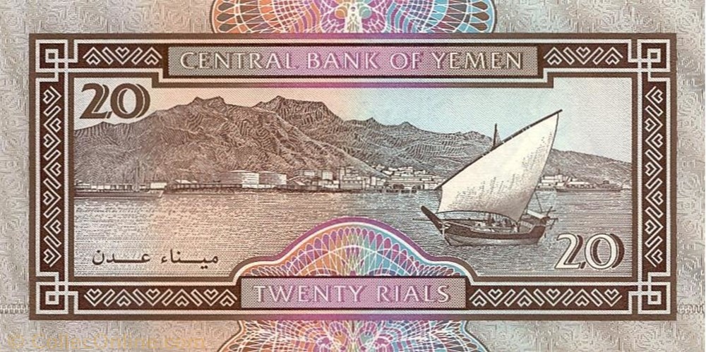20 Rials banknote asium yeman 20 rials