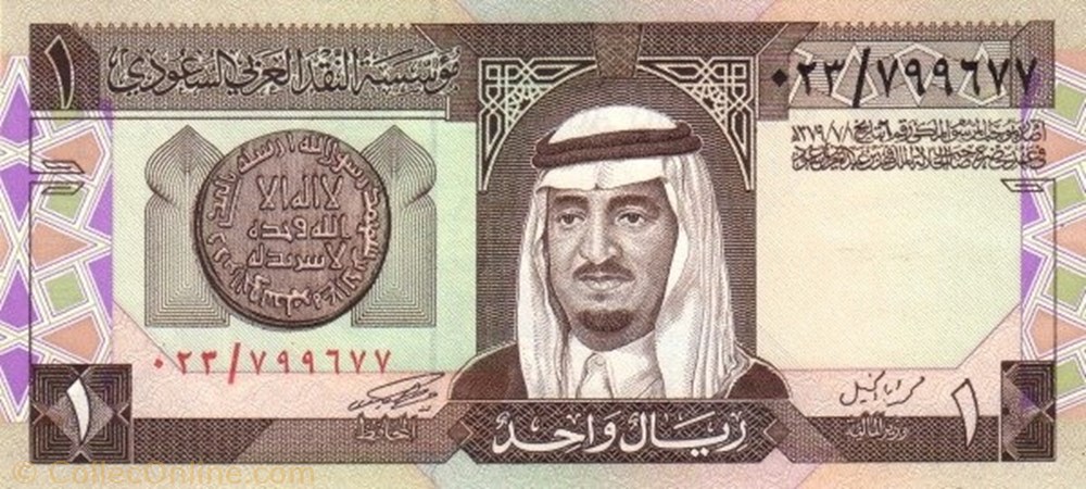 banknote asium saudi arabium 1 riyal