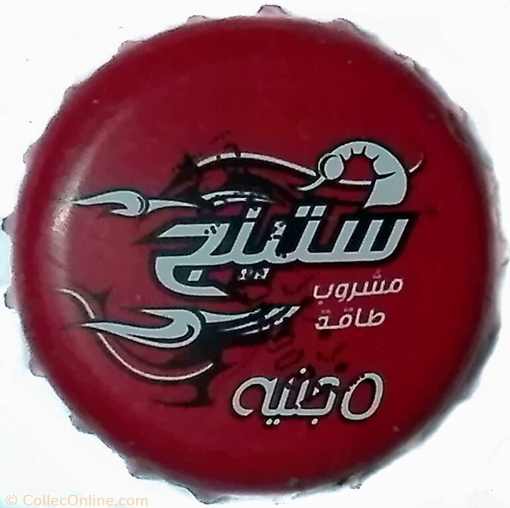 bottle cap sting