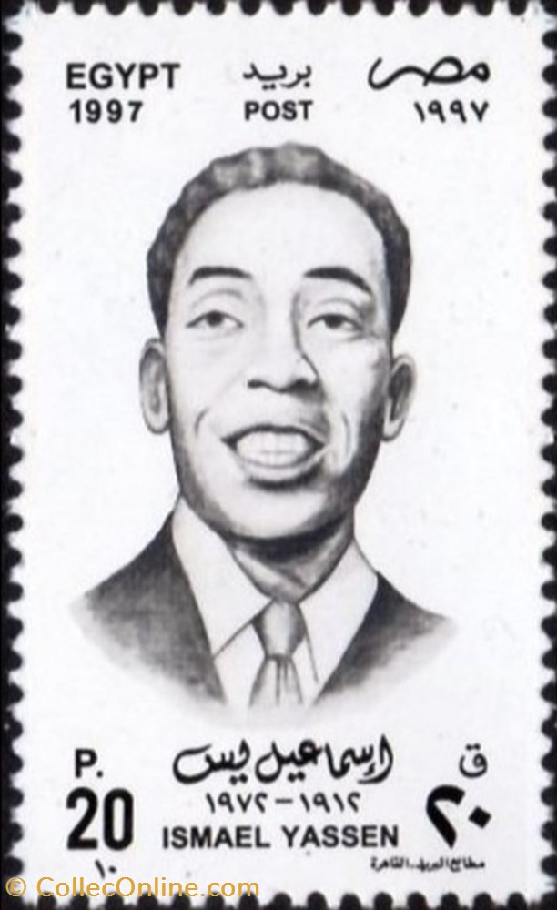 stamp africa egypt ismael yassen