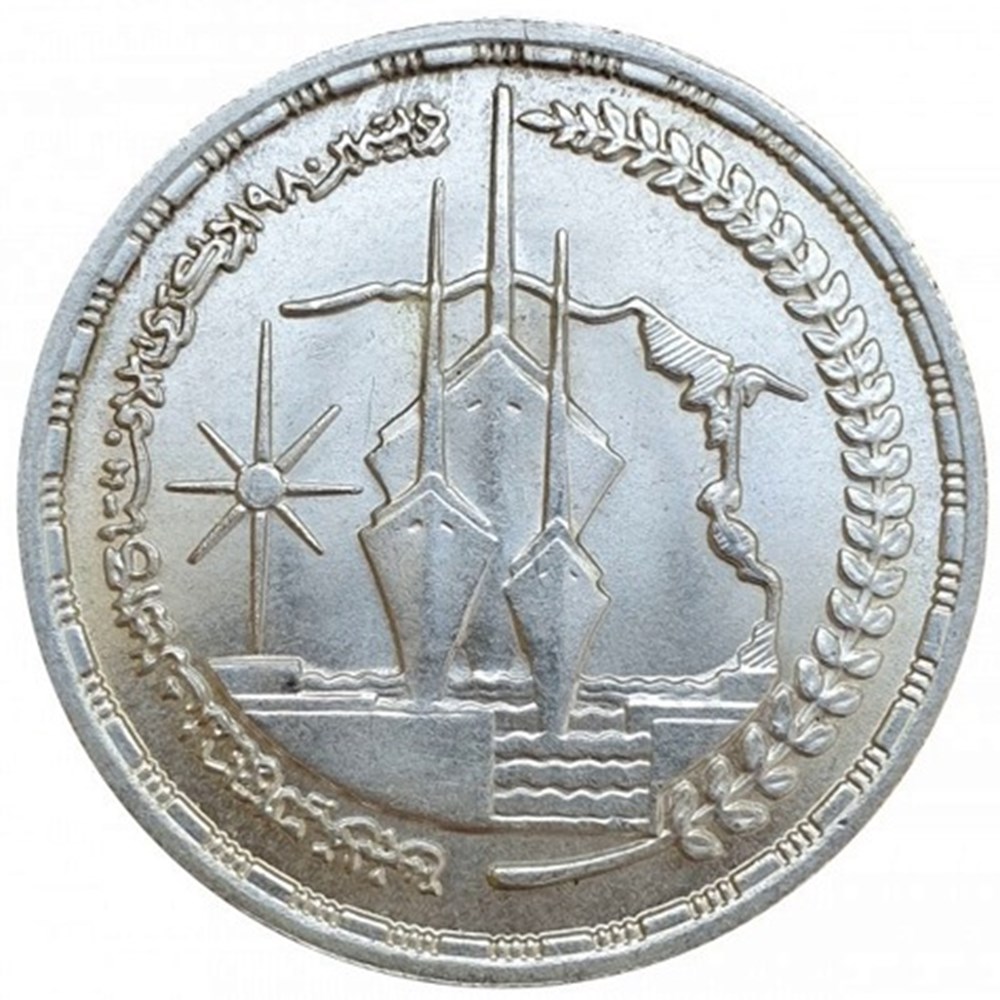 coins world egypt 1 pound 3rd anniversary of reopening of the suez canal