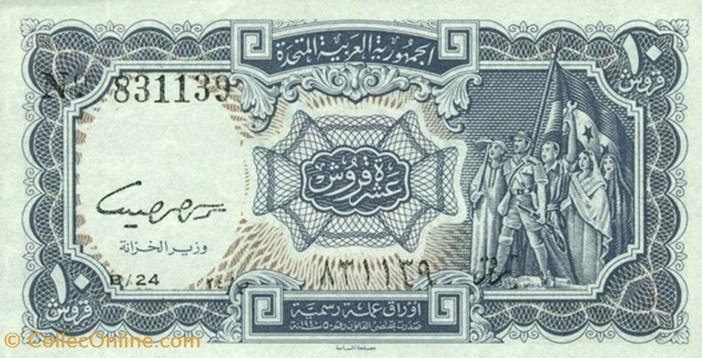 banknotes africa 10 egyptian piasters