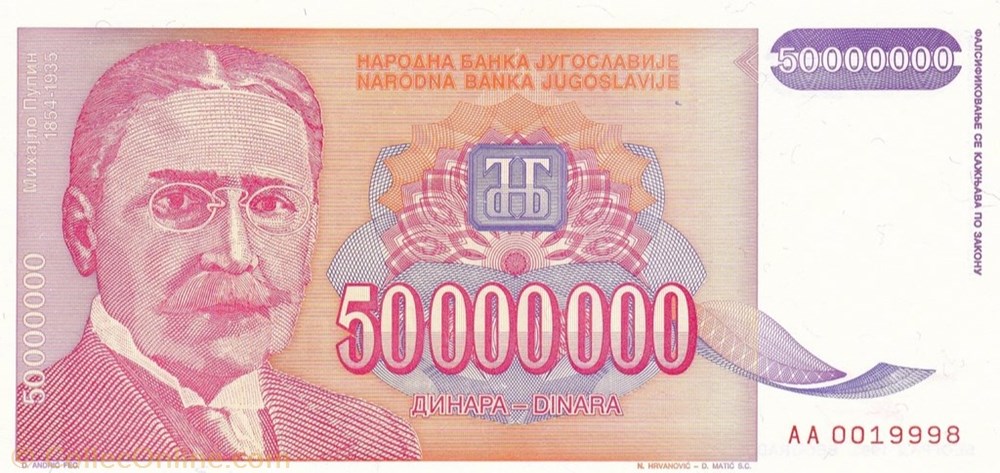 50,000,000 Dinara banknote europe yugoslavium 50 000 000 dinara
