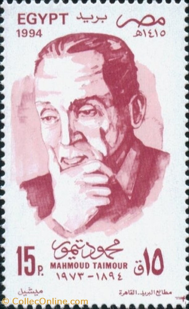 Mahmoud Taimour (1894-1973), Writer stamp africa egypt mahmoud taimour 1894 1973 writer