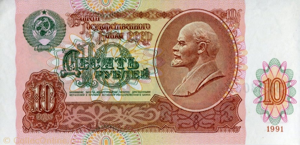 10 Rubles banknote europe russium 10 rubles