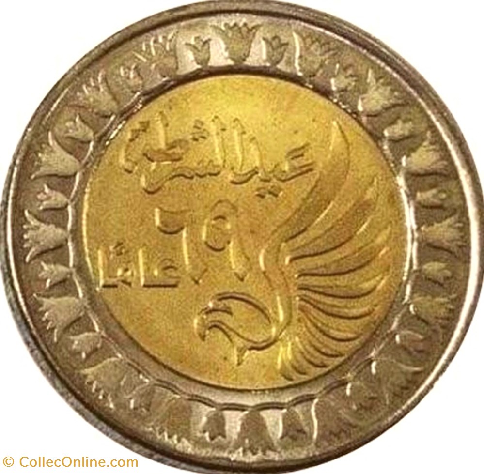 1 Egyptian pound coins world 1 egyptian pound