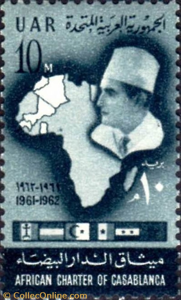 stamp egypt 1th anniversary of african charter