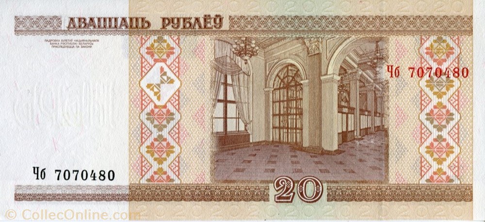 banknote europe belaru 20 rublei