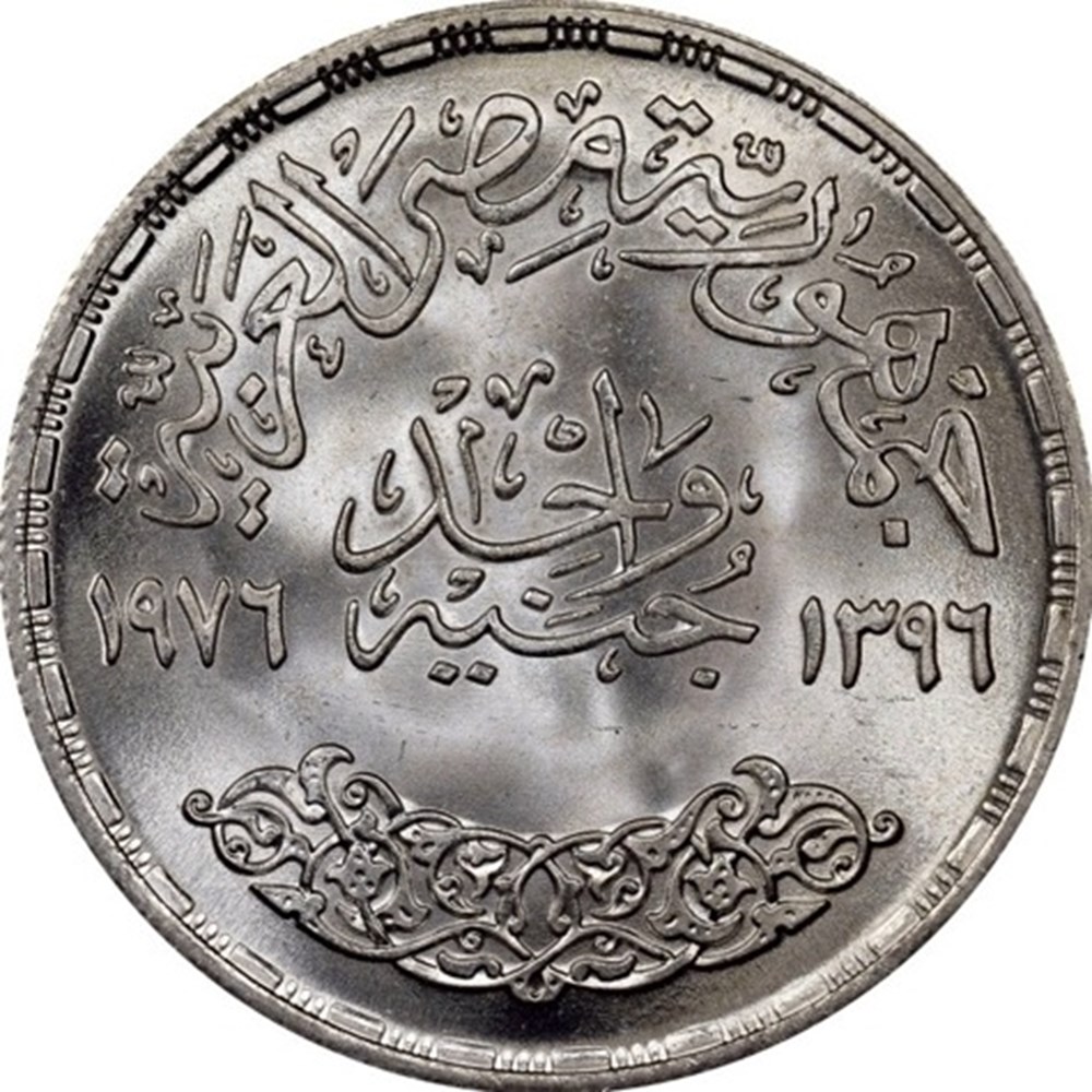 coins world egypt 1 pound 1st anniversary of death of umm kulthum