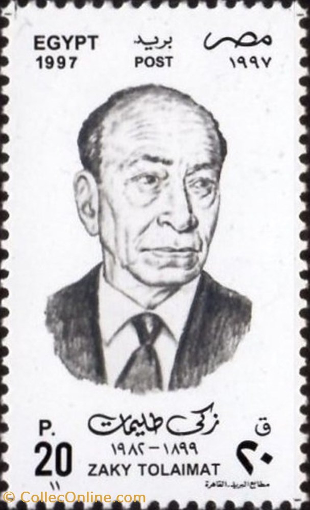 stamp africa egypt zaky tolaimat