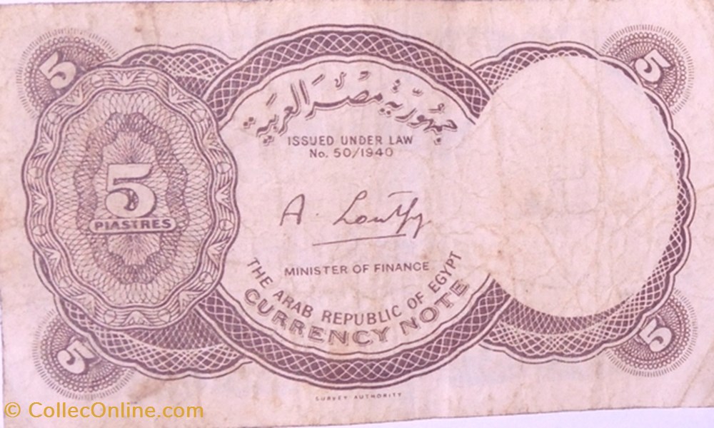 banknote africa 5 egyptian piastre