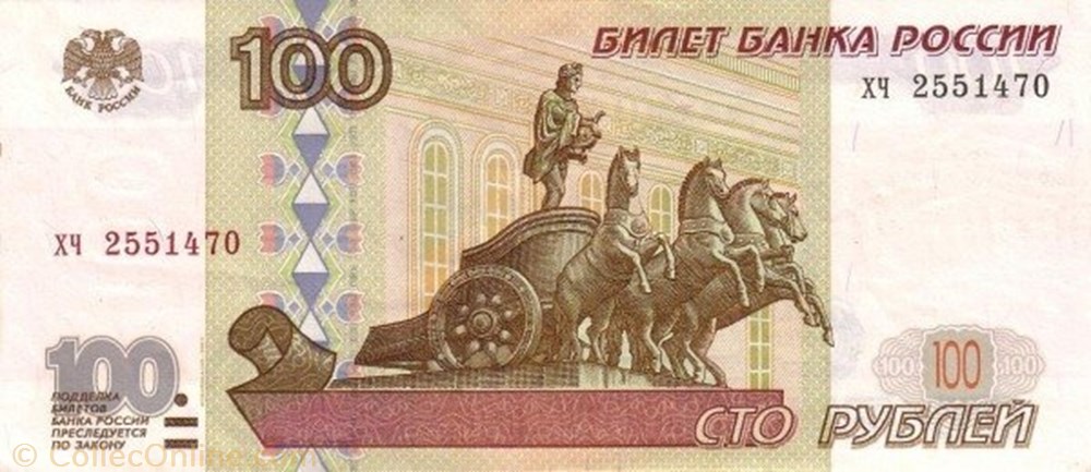 100 Rubles banknote europe russium 100 rubles