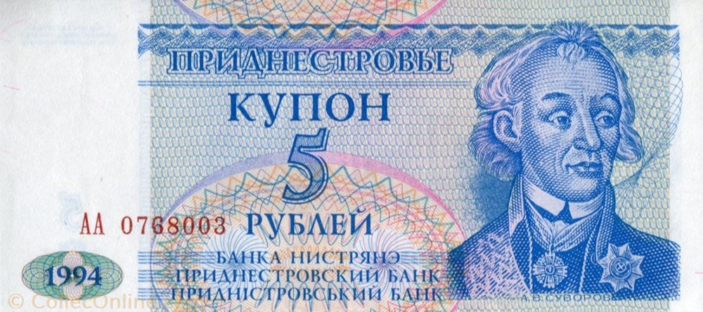5 Rubles banknote europe transnistrium 5 rubles