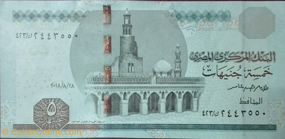 banknote africa egypt 5 pounds