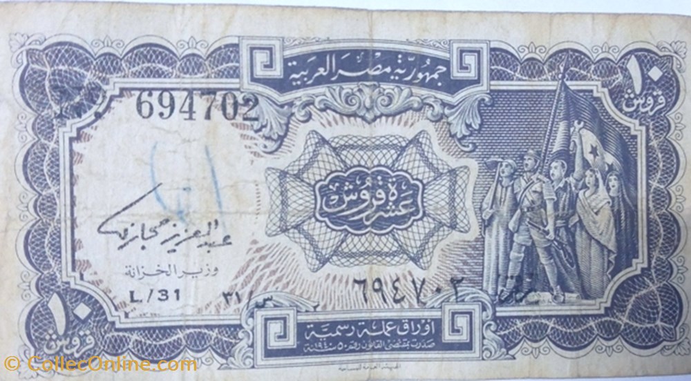 banknote africa 10 egyptian piasters