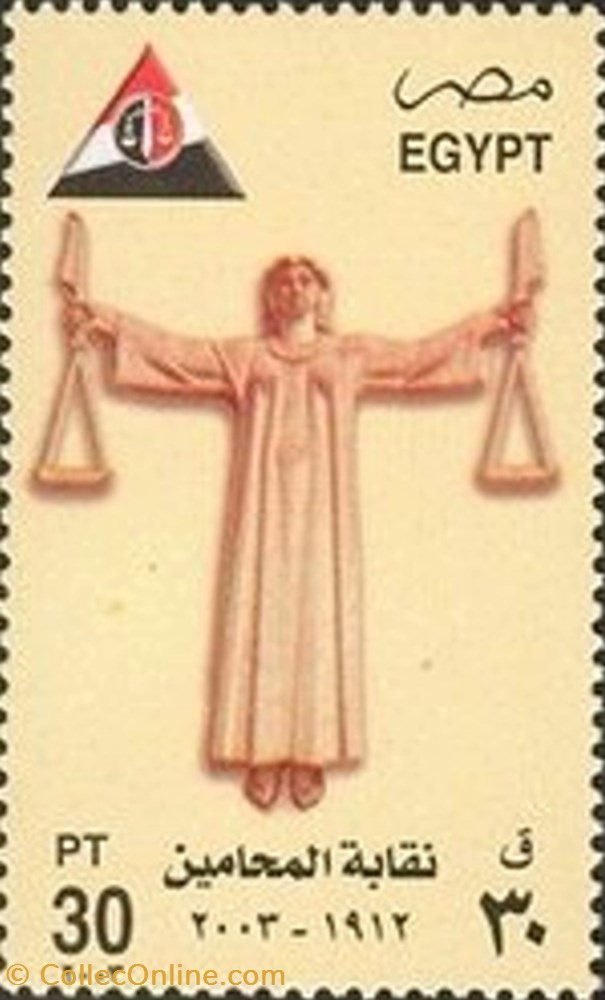 stamp africa egypt 91st anniversary of the bar