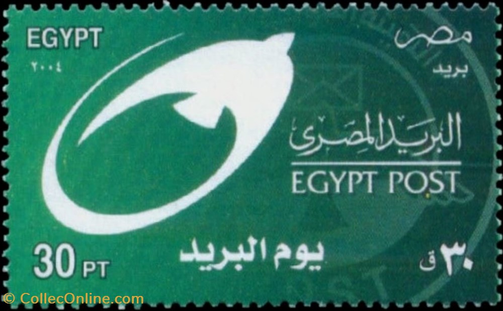 Post Day - Egypt Post stamp africa post day egypt post